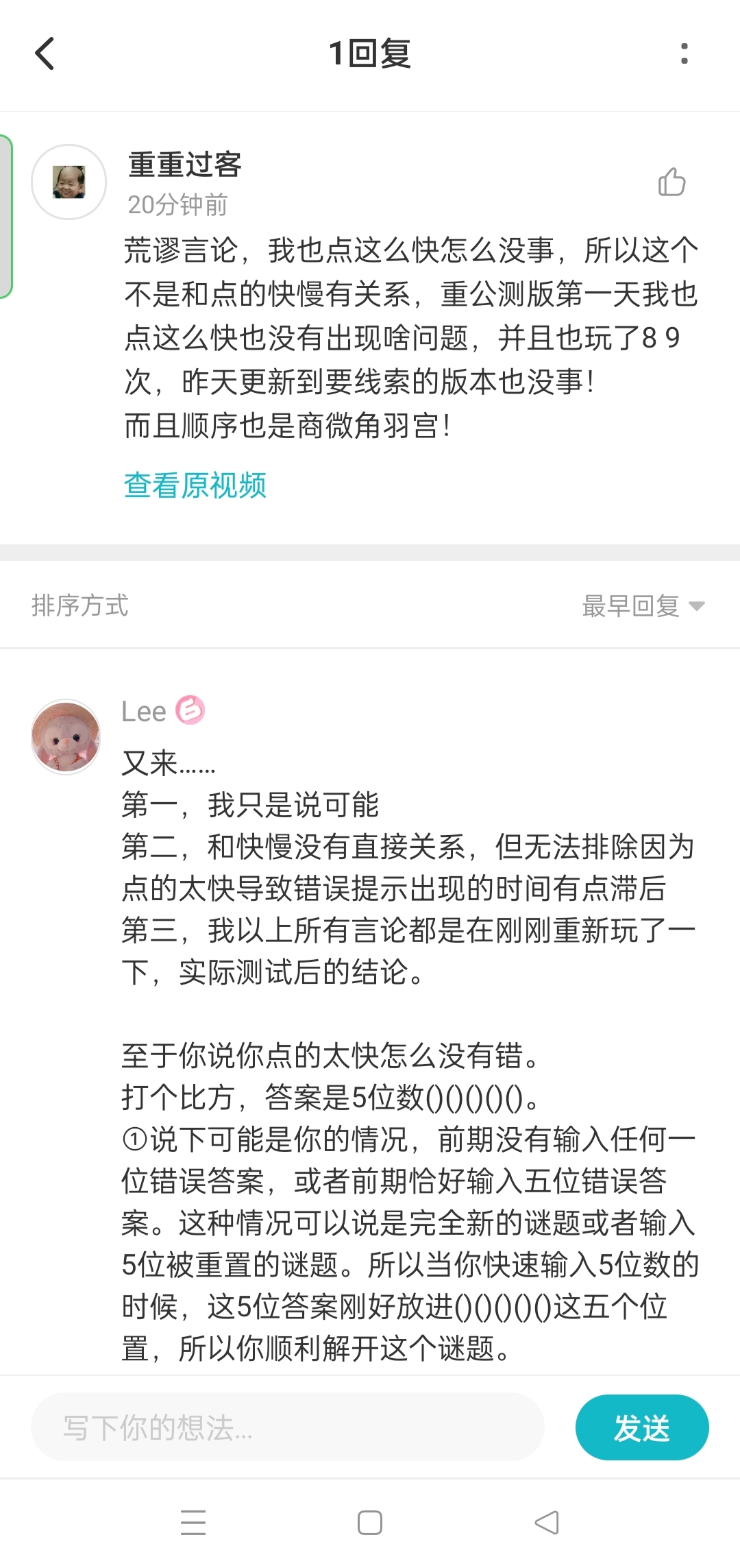 讲个笑话😝(铃铛问题的个人推测)|怨憎会 - 第3张