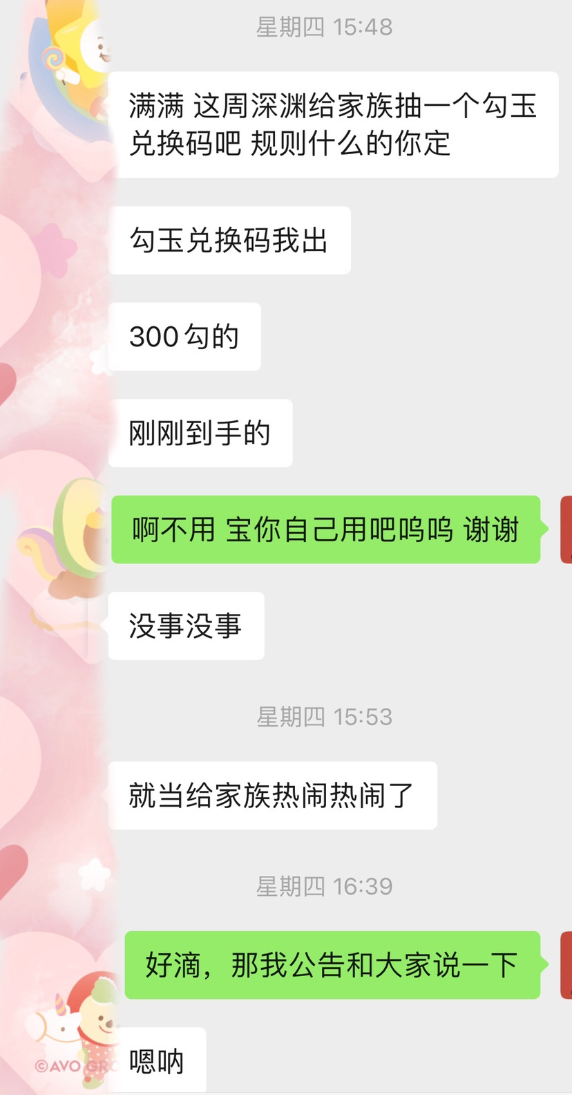 【已开奖】南部前6家族招新，你能想到的福利我都有！（5星头像、小椒外传、周常红包等）|忍者必须死3 - 第10张