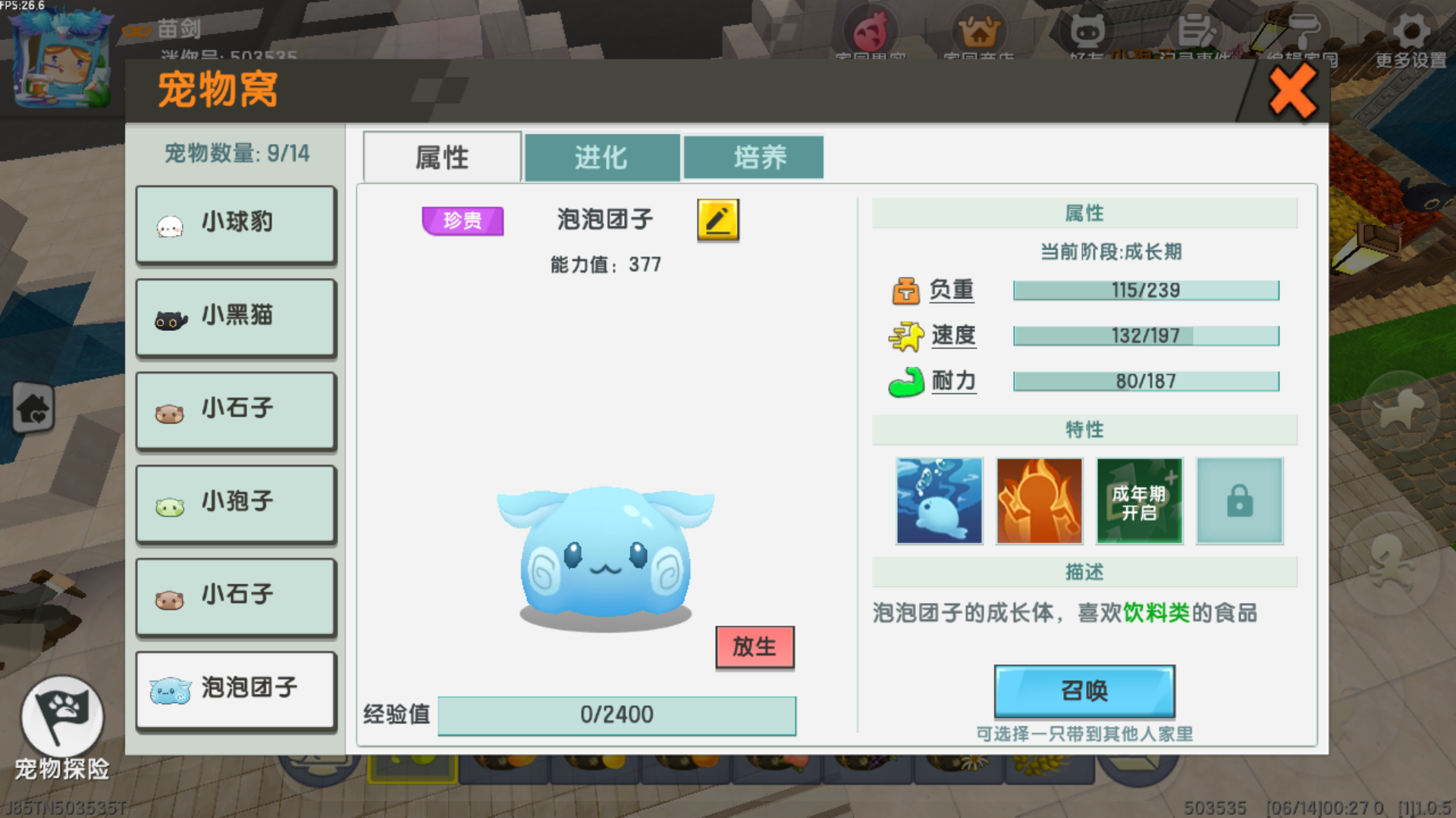 小泡沫长耳朵了 - 迷你世界综合 | taptap 迷你世界社区