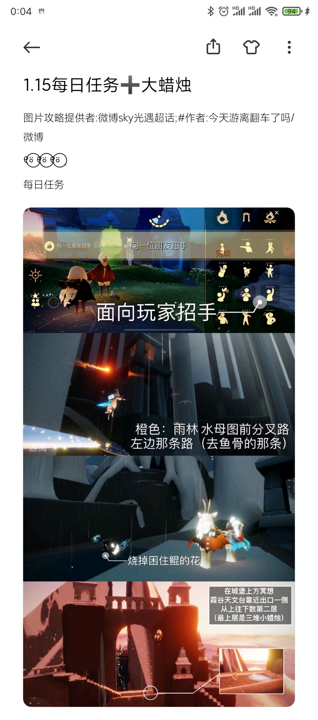 1.15每日任务➕大蜡烛截图