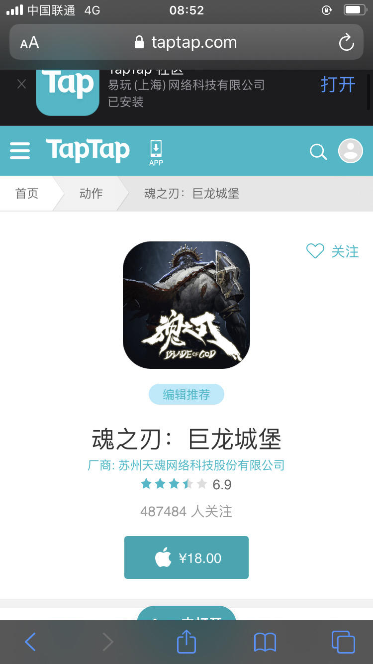 TapTap