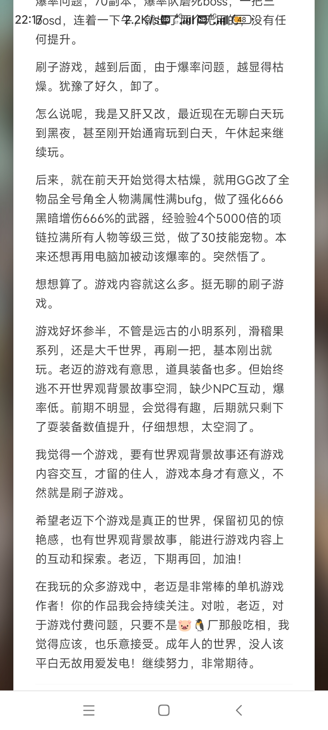 老邁，謝啦！我們下期再會!希望下個遊戲是真正的世界！|再刷一把 - 第1張