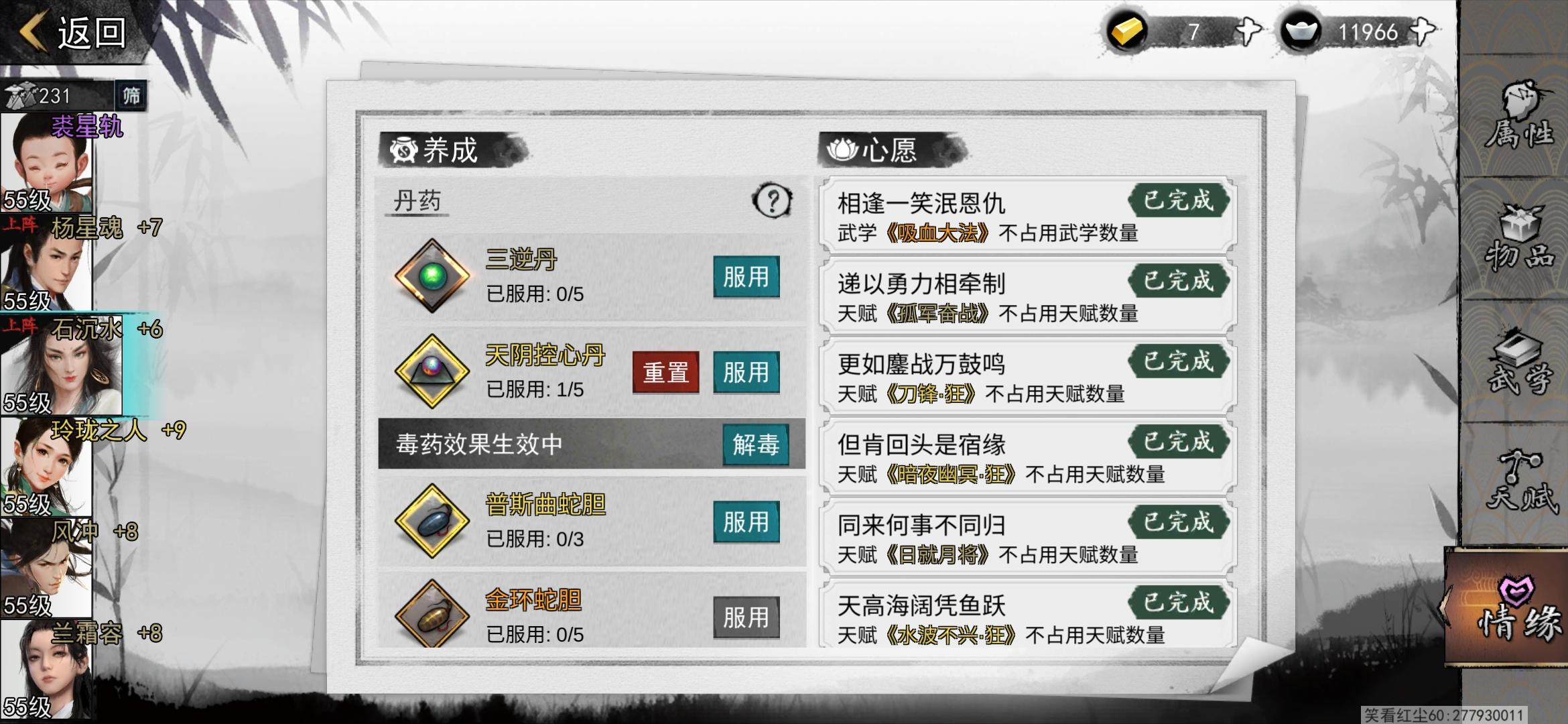 【沉水燃魔刀】