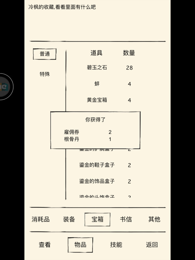 本周危虎山|暴走英雄坛 - 第7张