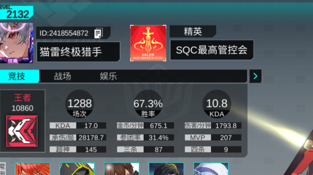 『300大作战』关于英雄机制的评价