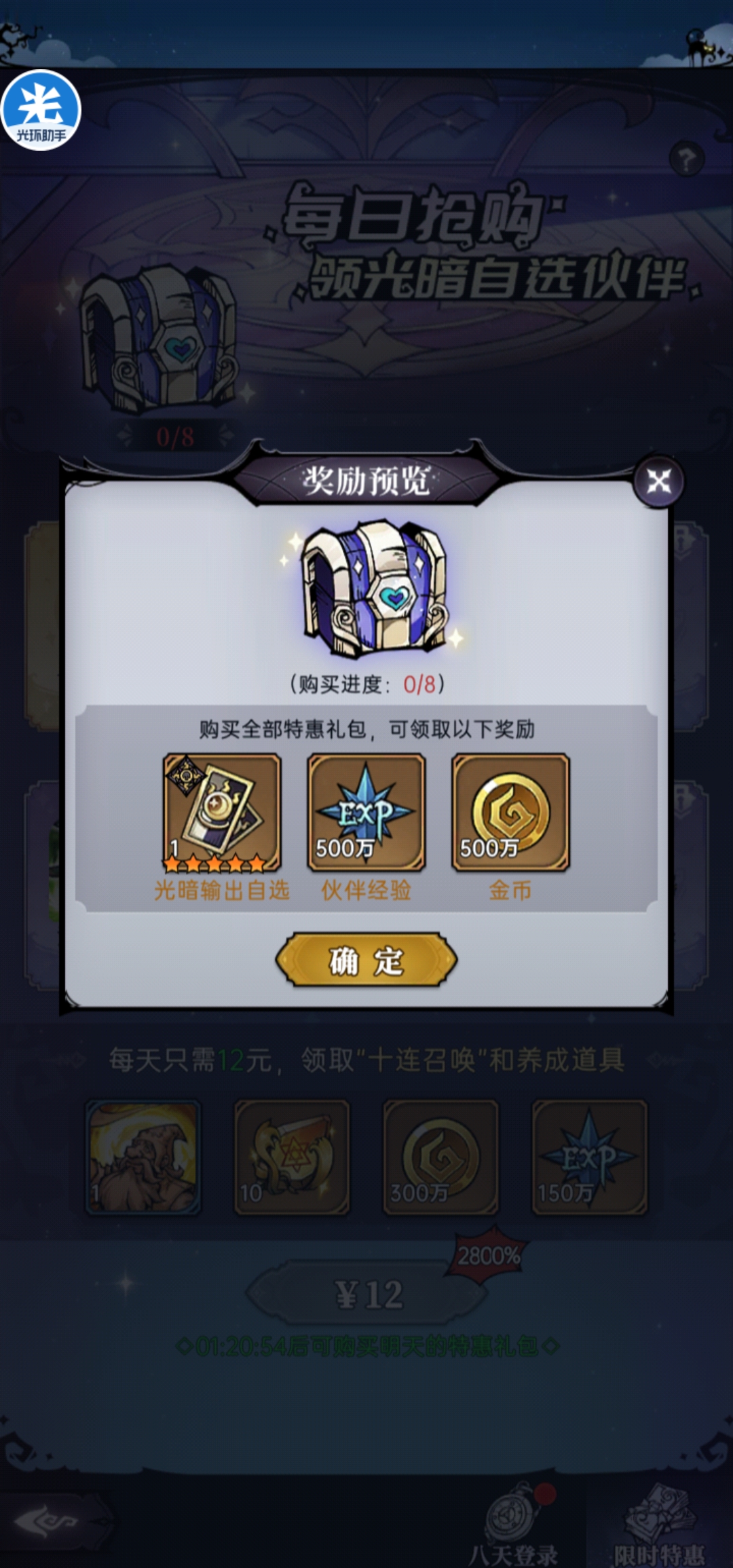 新区部分改动|魔镜物语 - 第3张