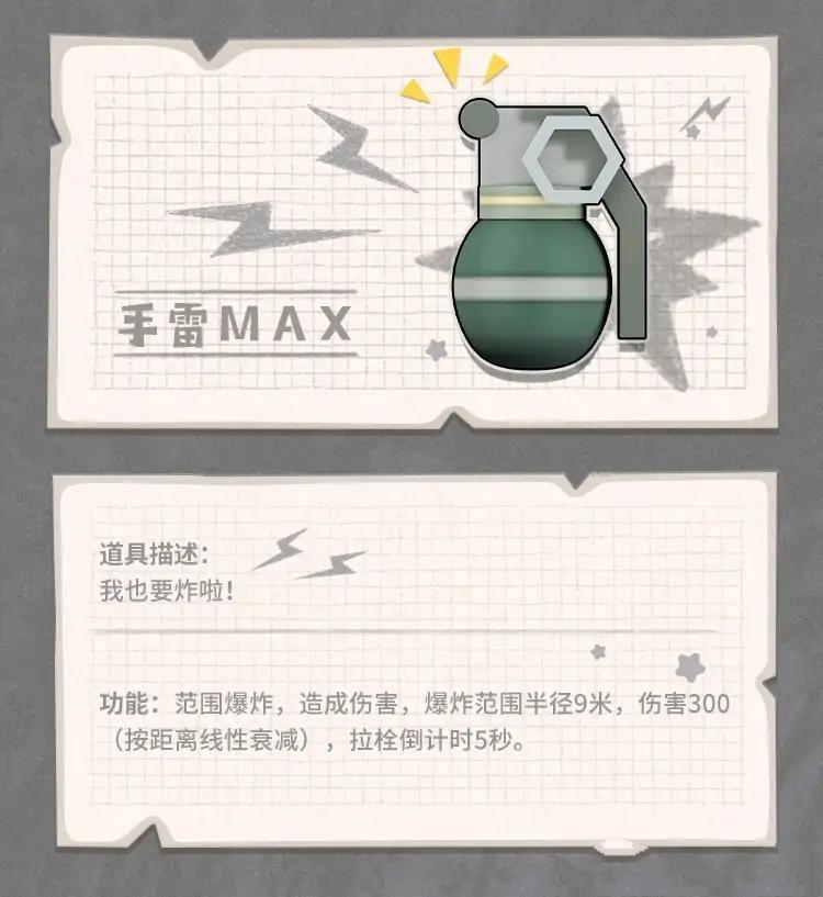 香肠派对道具玩法教学 - 第4张