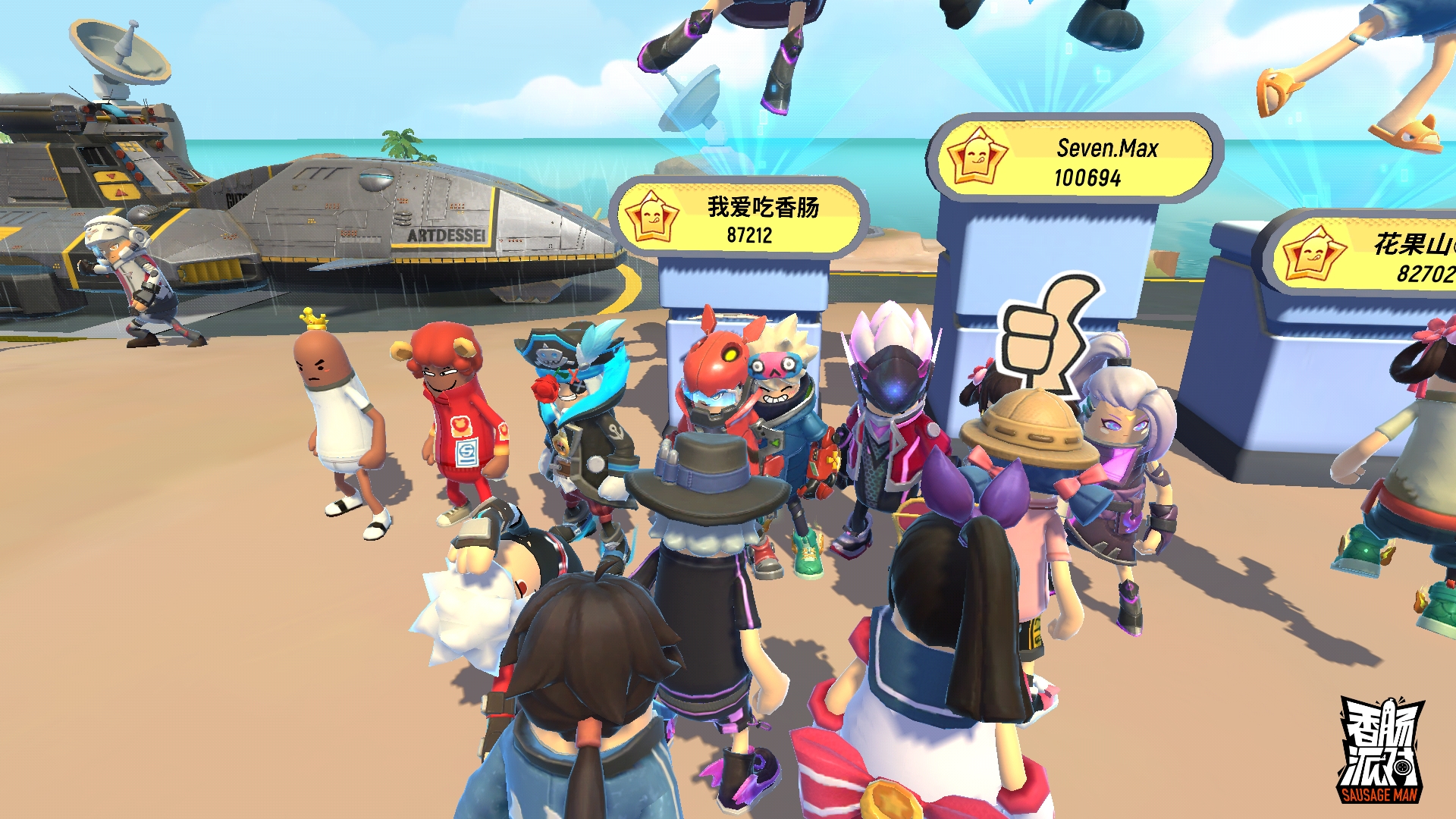 香肠派对四周年 | taptap 香肠派对社区