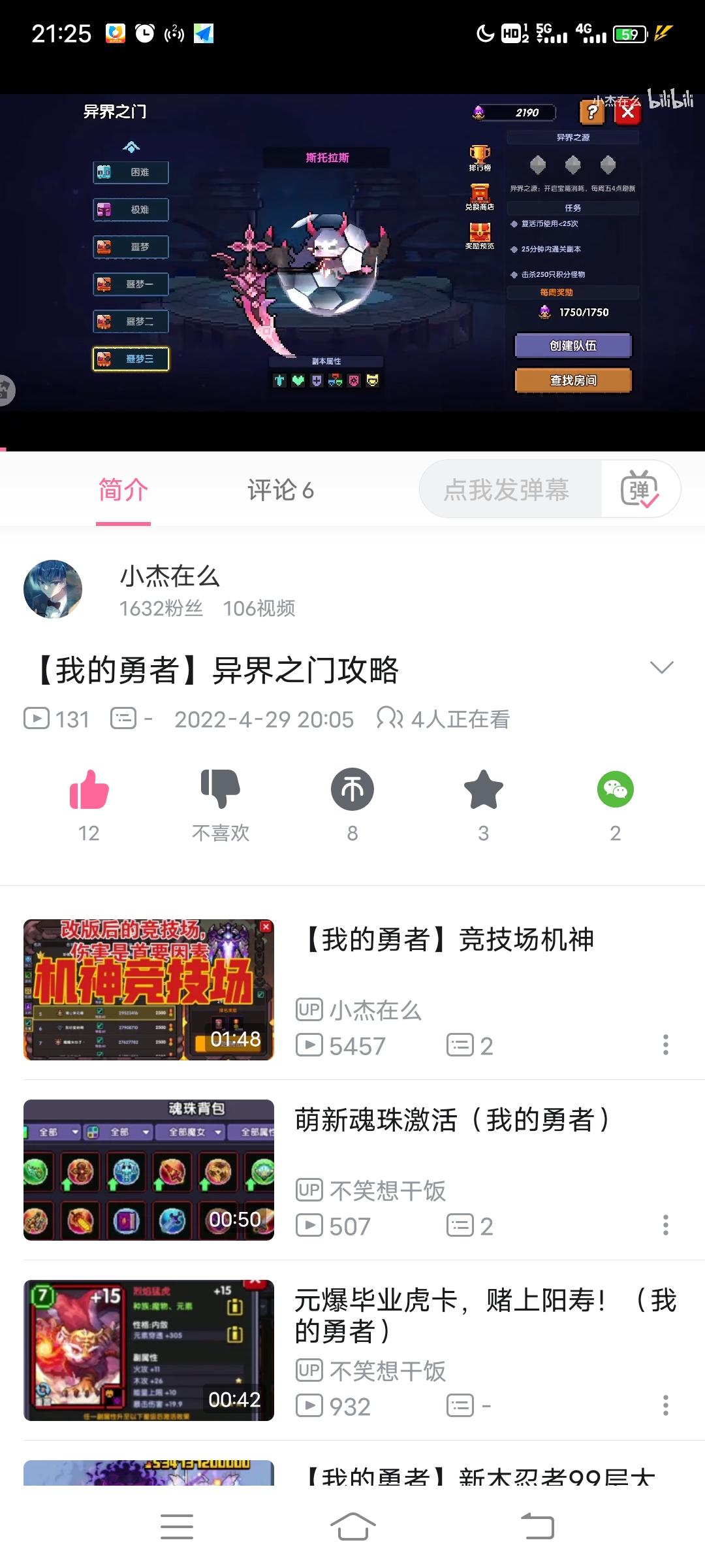 异界攻略