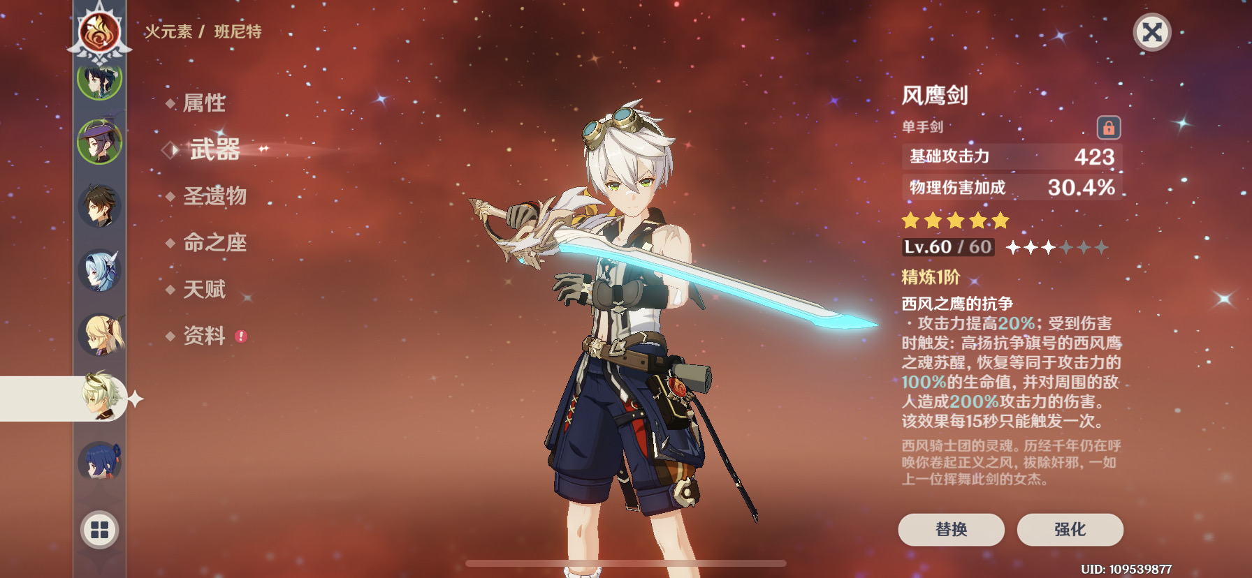 各位大佬 现在太多角色需要练了,应该从哪个开始.