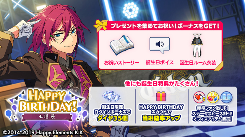 日服推特搬运 七种茨生日游戏特典 偶像梦幻祭2官方公告 Taptap 偶像梦幻祭2社区