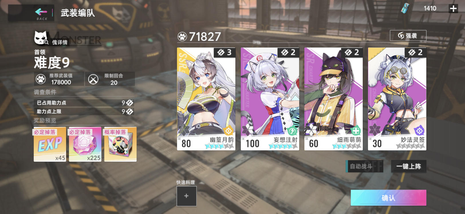 跨10W武装值逃课涂鸦9