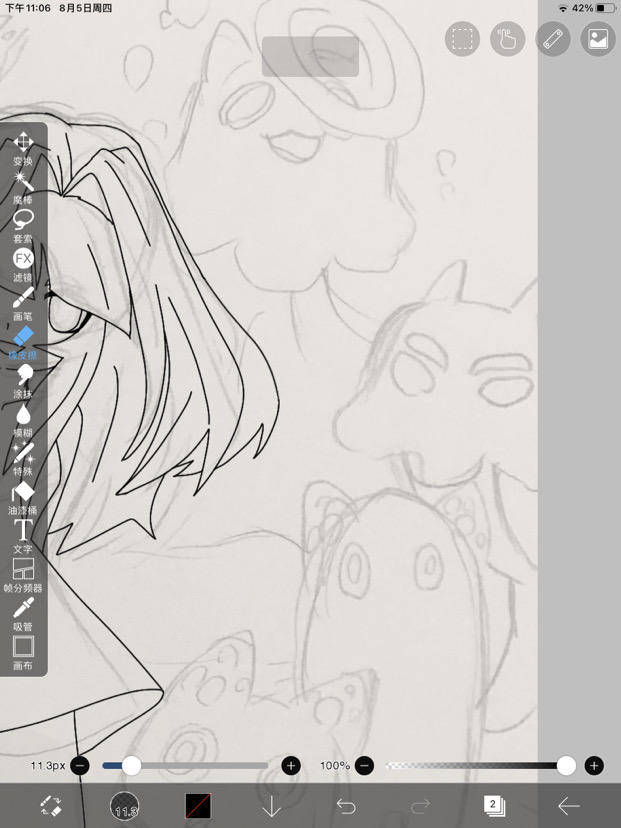 水顺便放点最近的画