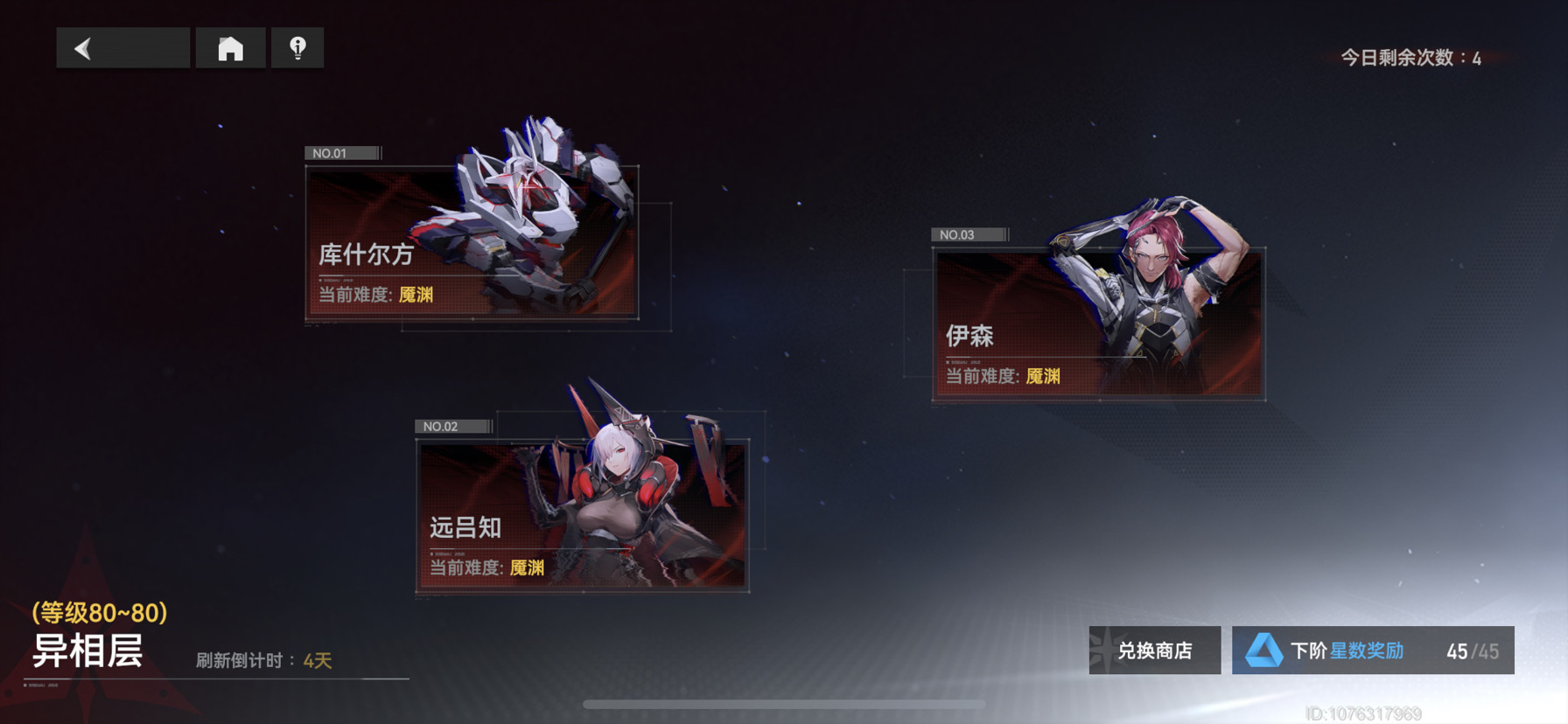 深空之眼,加油。 - 第1张