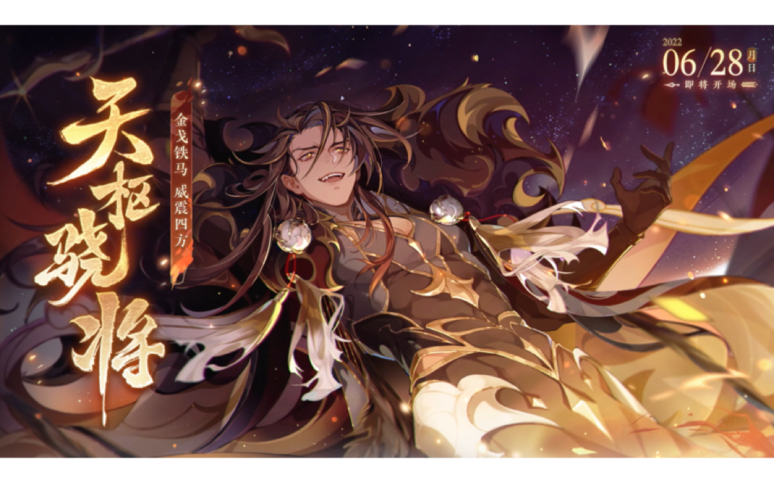 书院见闻｜“天枢骁将”主题活动PV：金戈铁马，威震四方