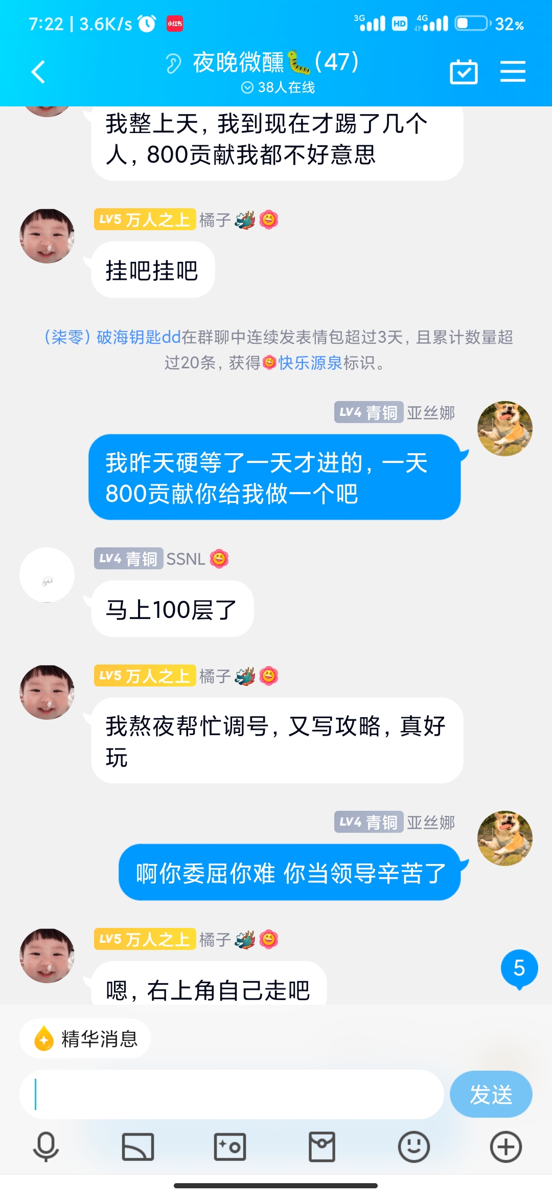 挂个47区公会给大家伙避个雷|我的勇者 - 第5张