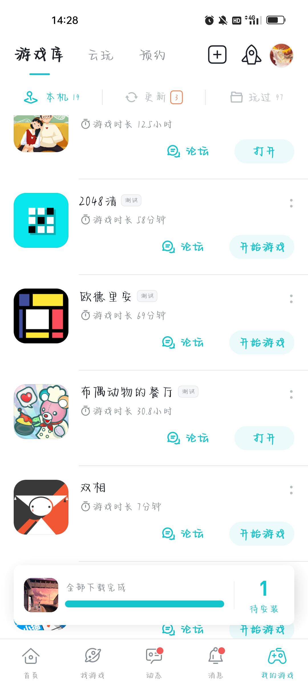 TapTap