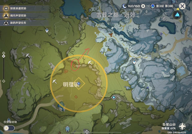 探索明蕴镇（孤木之立，无林可依）- 任务（详细过程）