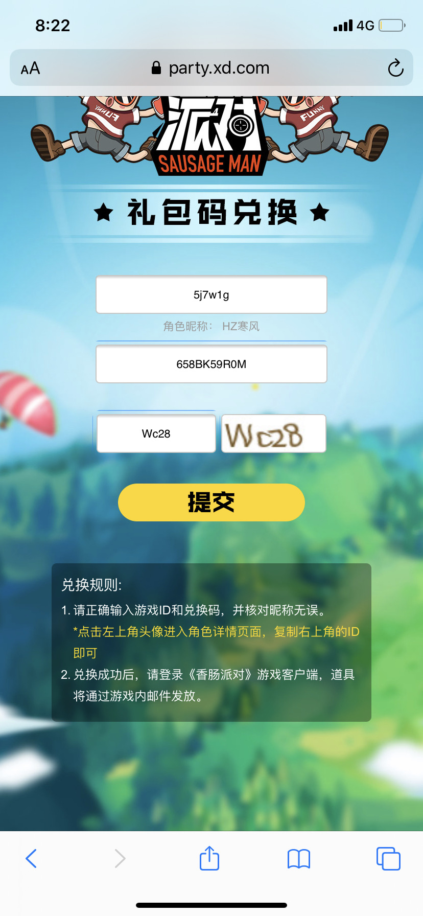 在公众号领取 香肠派对综合 taptap 香肠派对社区