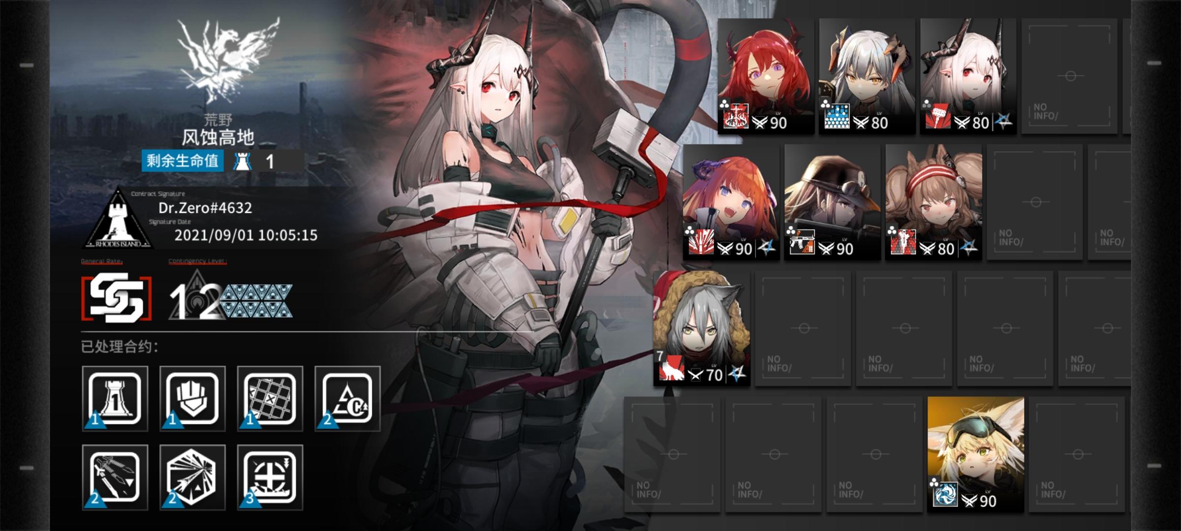 蛮鳞行动9.1 风蚀高地 12+8低配