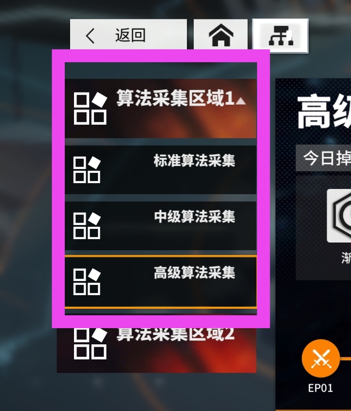 如何提高算法的出貨率？如何看待區域二與區域一算法？算法重構成功的玄學方法？算法爆倉怎麼辦？萌新和老玩家看過來！我這裡有些好康的|少女前線：雲圖計劃 - 第3張