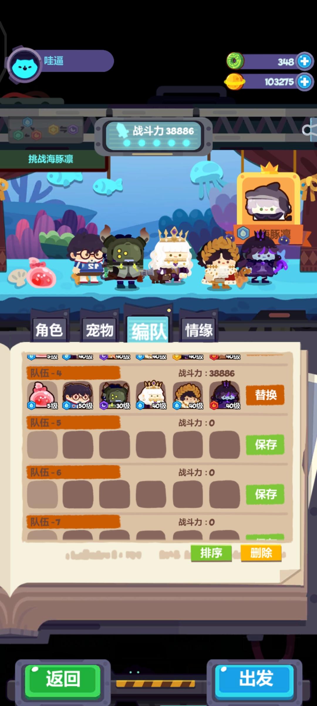 4w下战力过榴莲3⭐