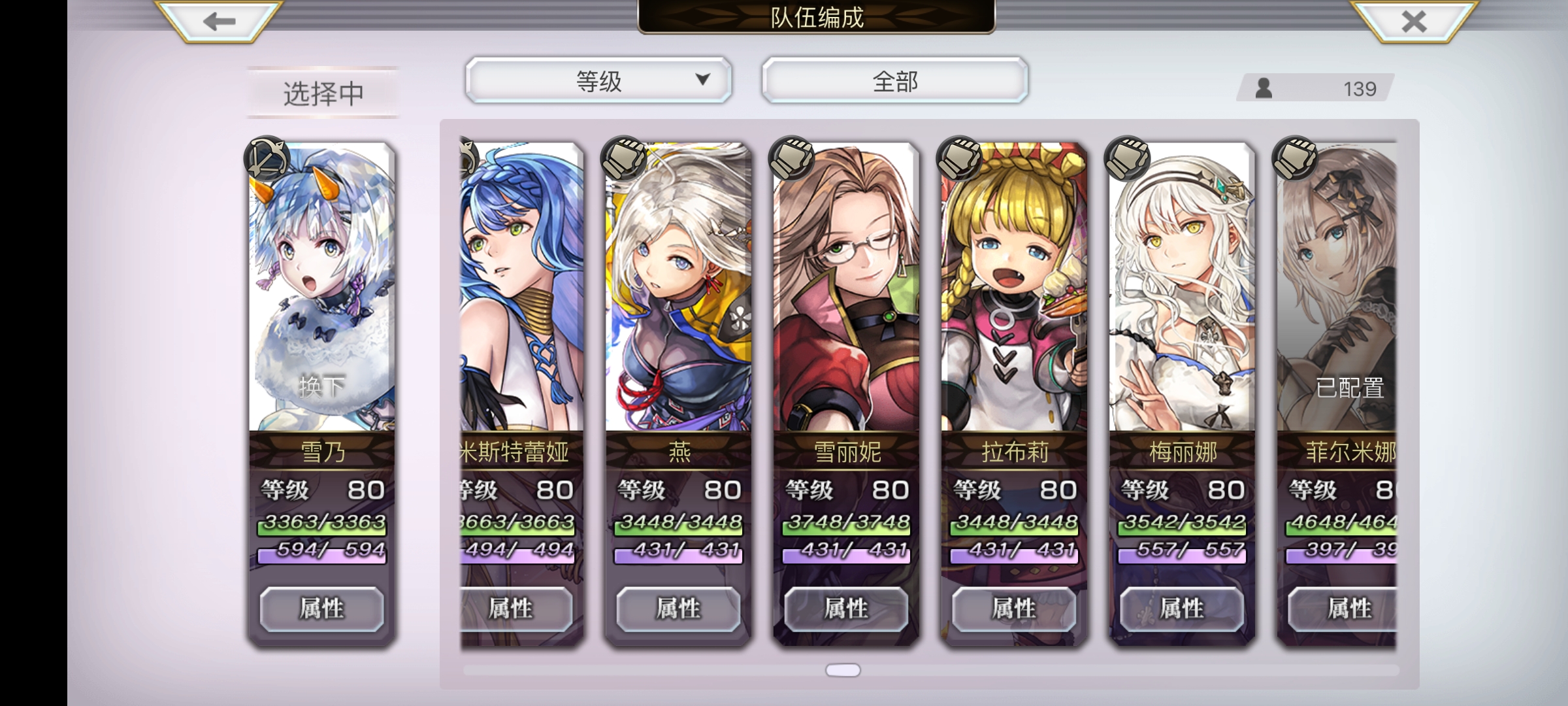 下面四個有必升的嗎？|另一個伊甸 : 超越時空的貓 - 第13張