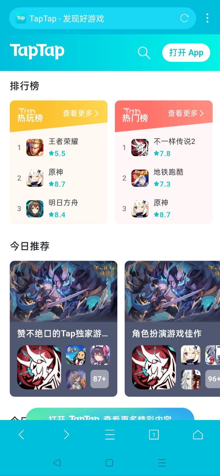 TapTap