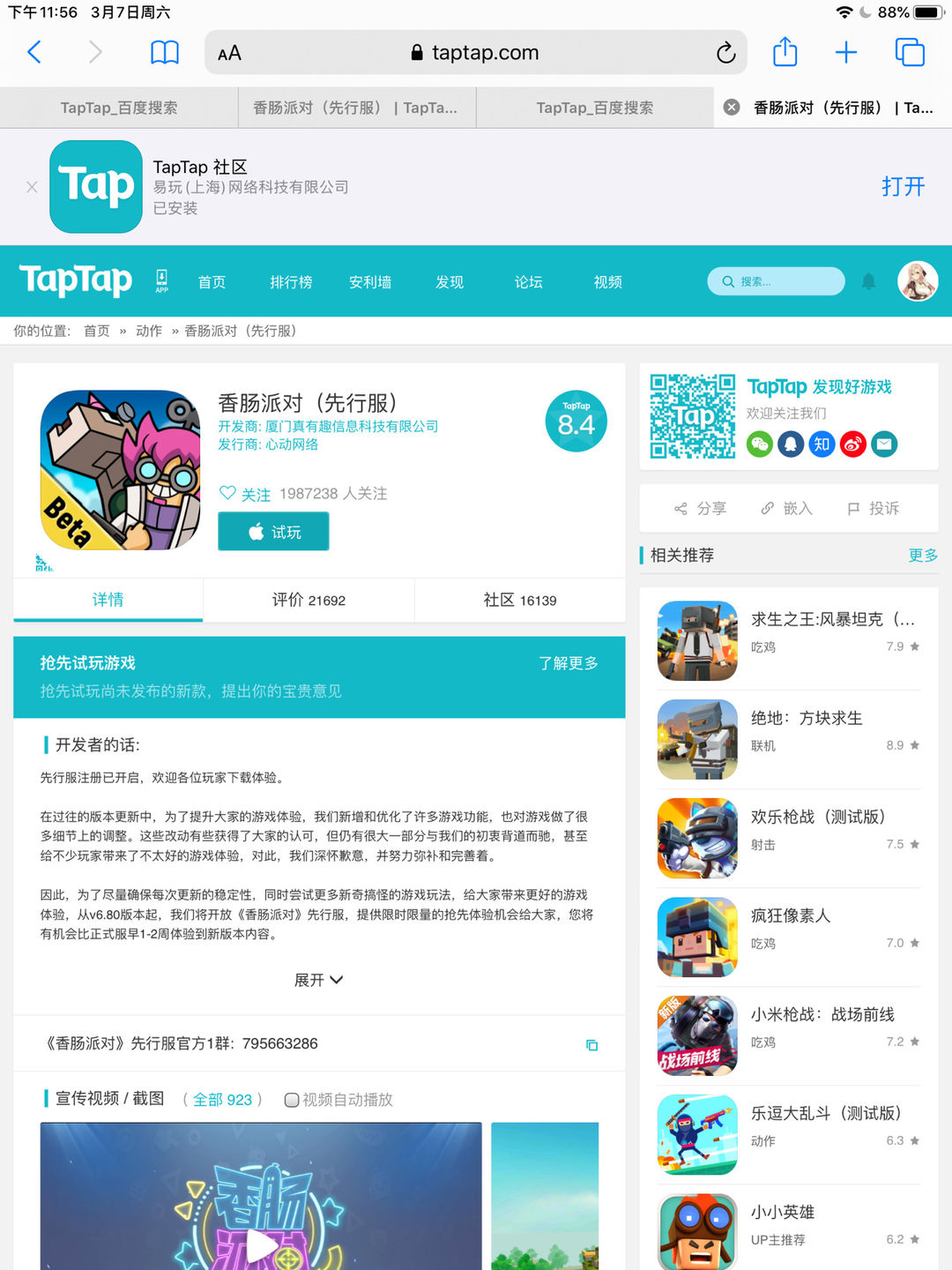 TapTap