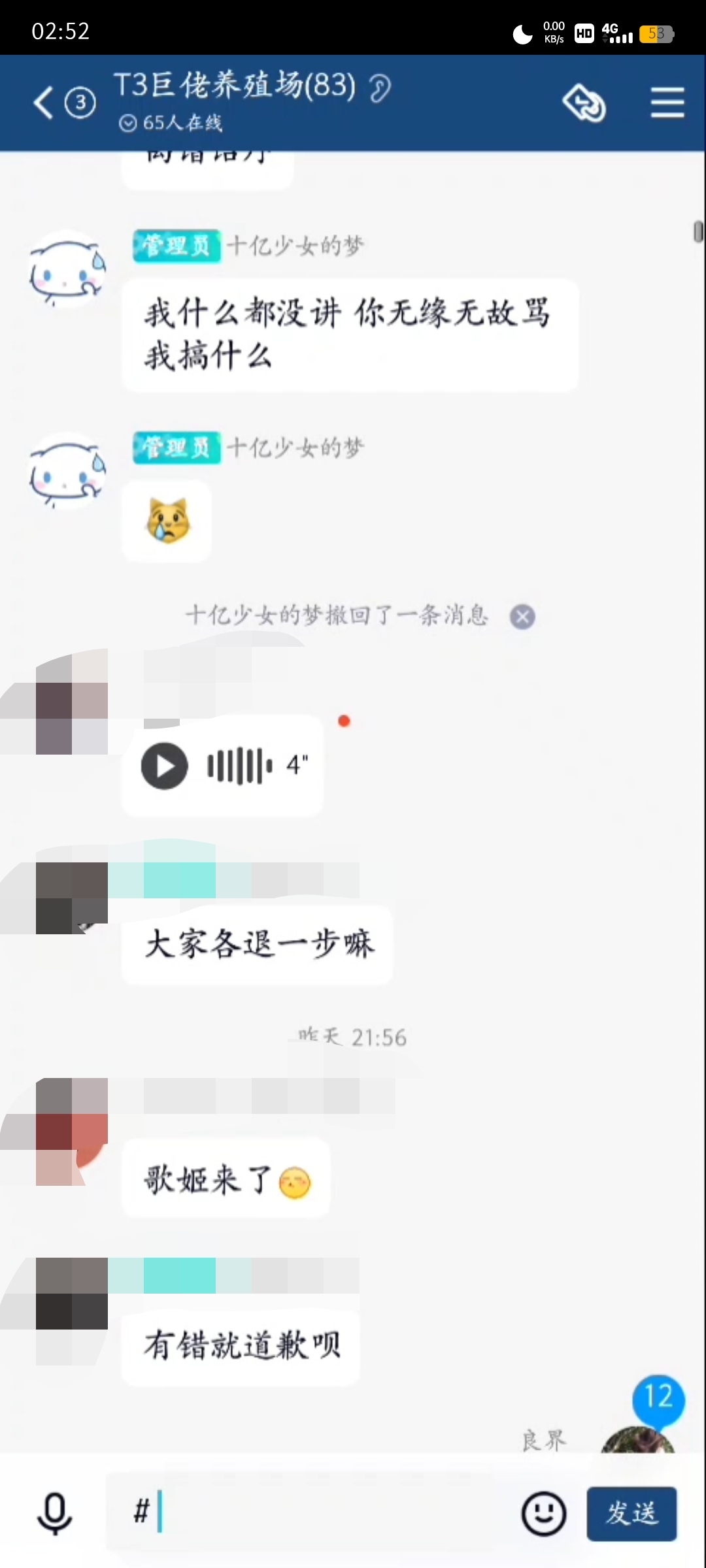 建议删除好友后，对方无法邀请加入队伍／添加黑名单系统|T3 - 第6张