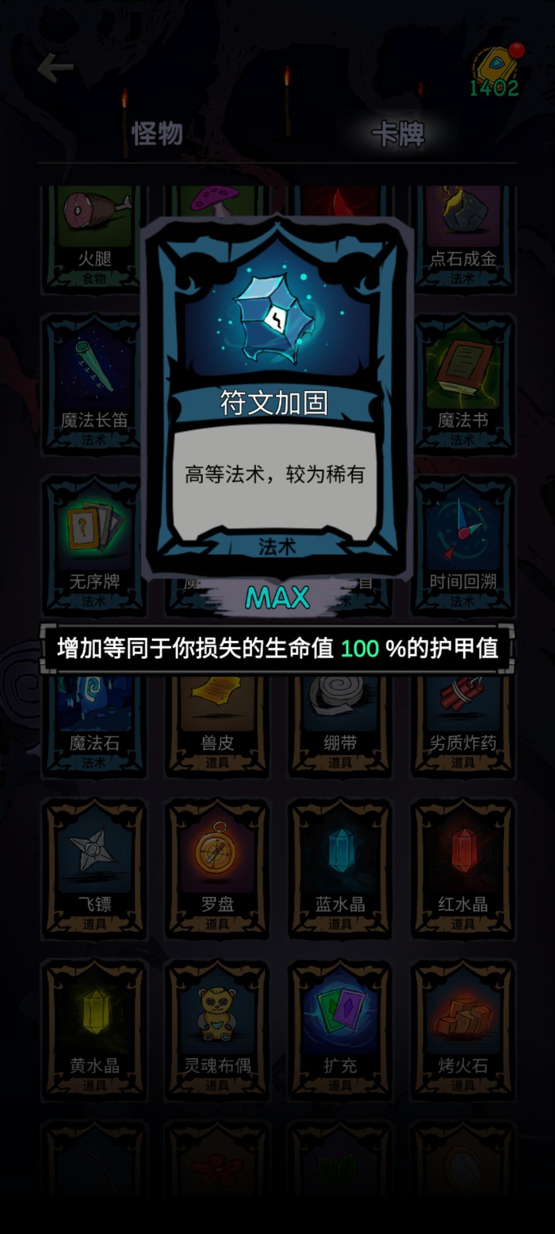 无尽模式1000+打法（2.3.2版本）