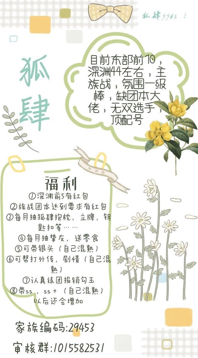 原來是我不配被挖走|忍者必須死3 - 第2張