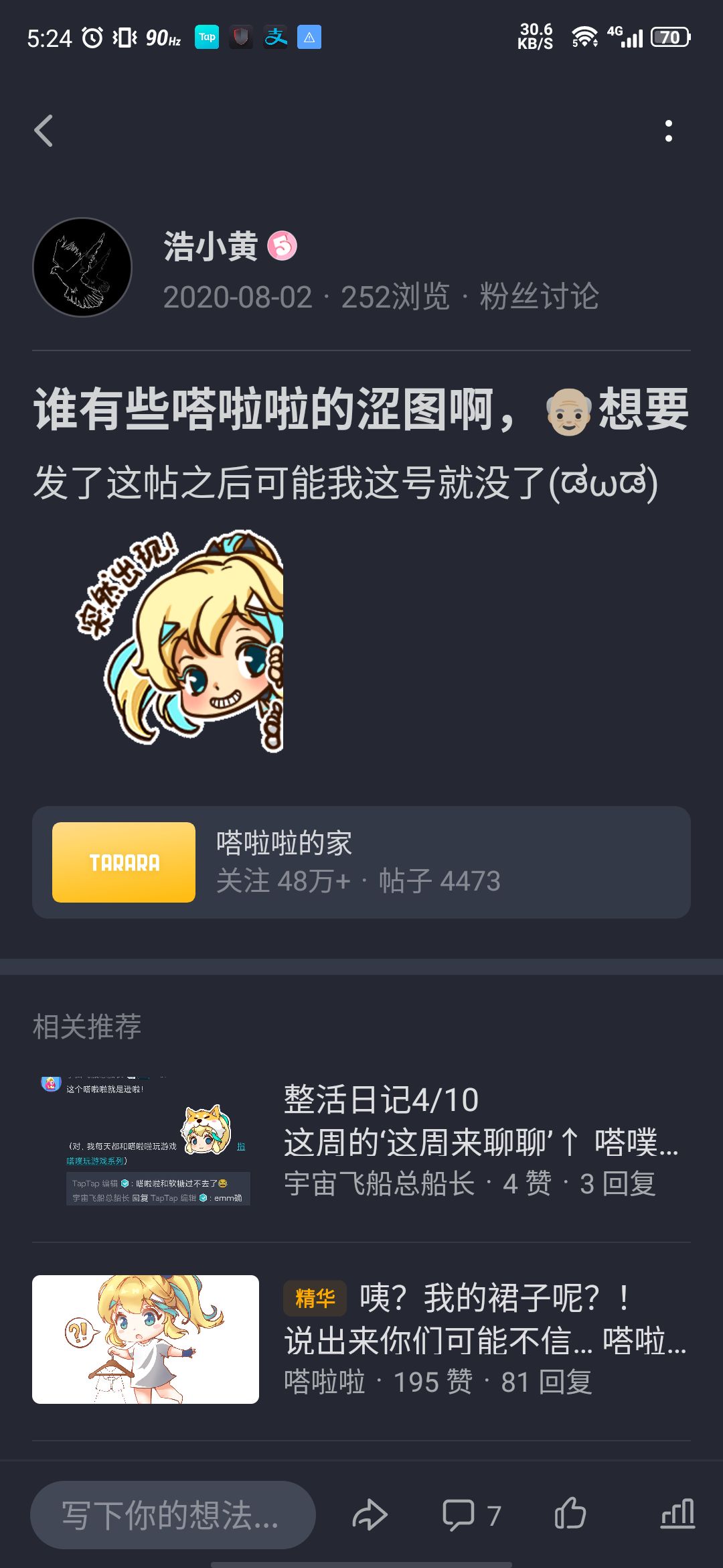 TapTap
