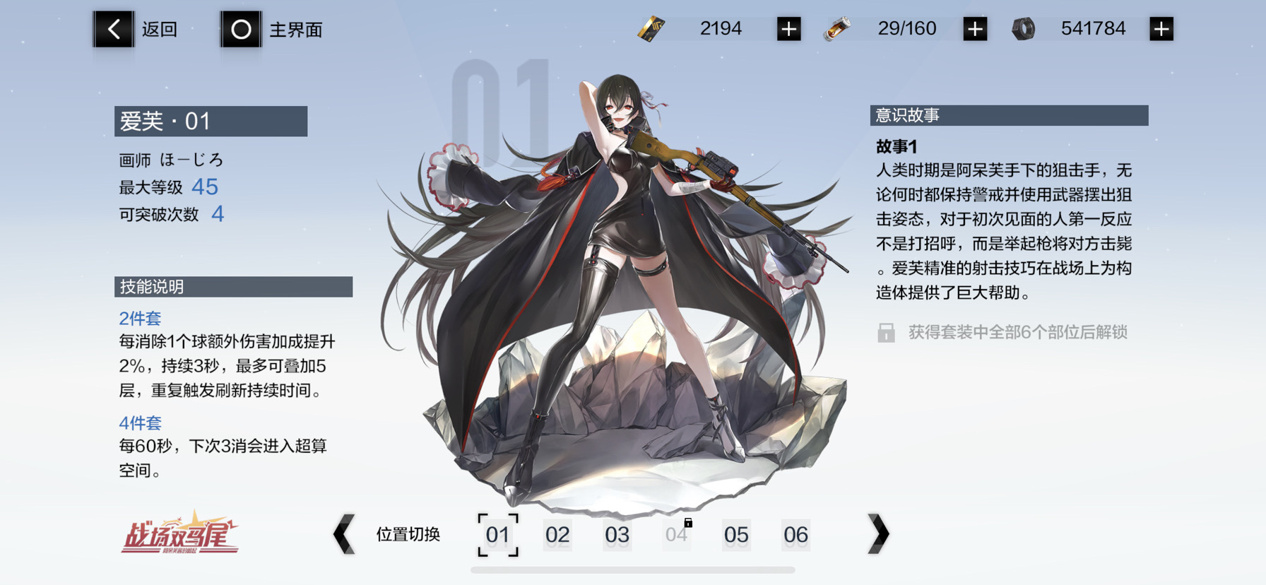 战双五星意识初步讲解（123003）|战双帕弥什 - 第7张