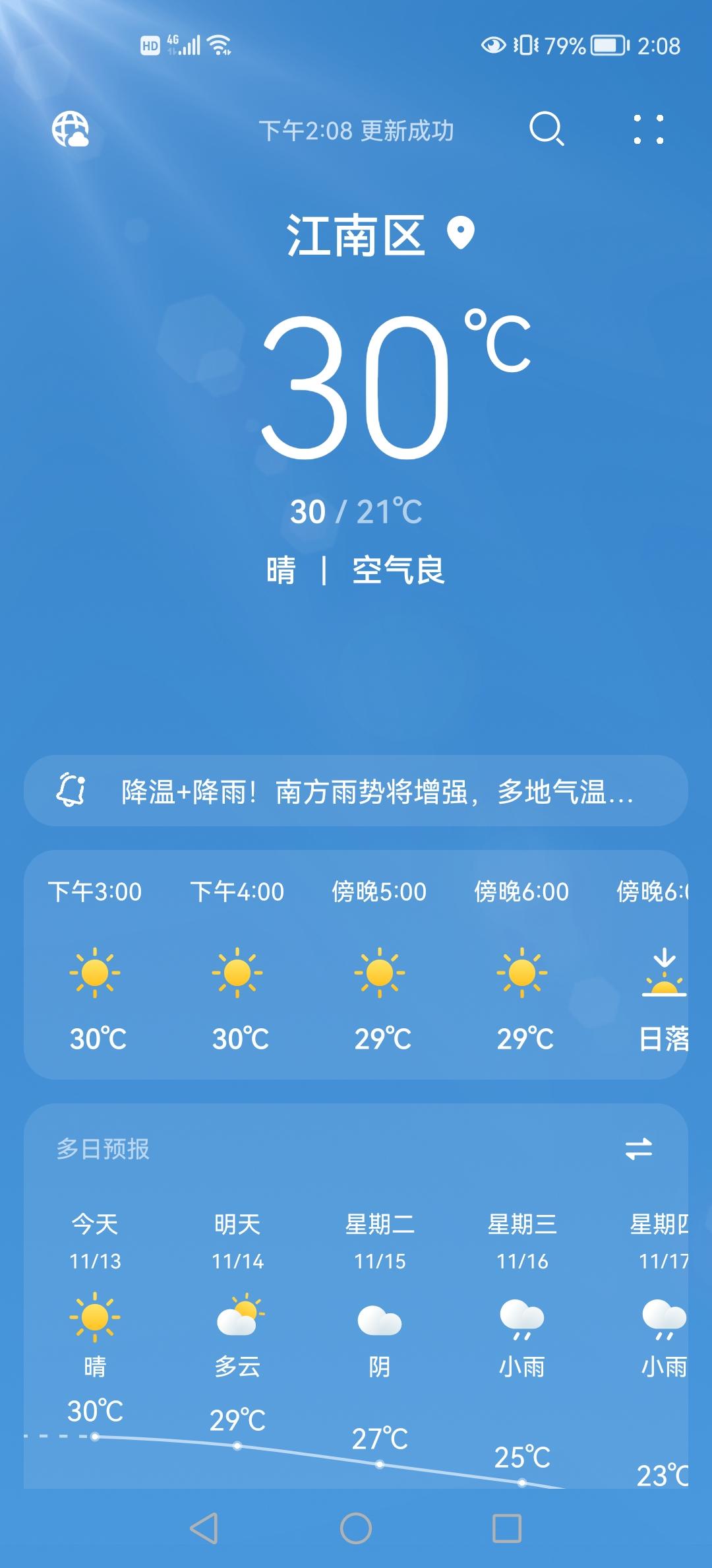 【灵魂画手】热雪人