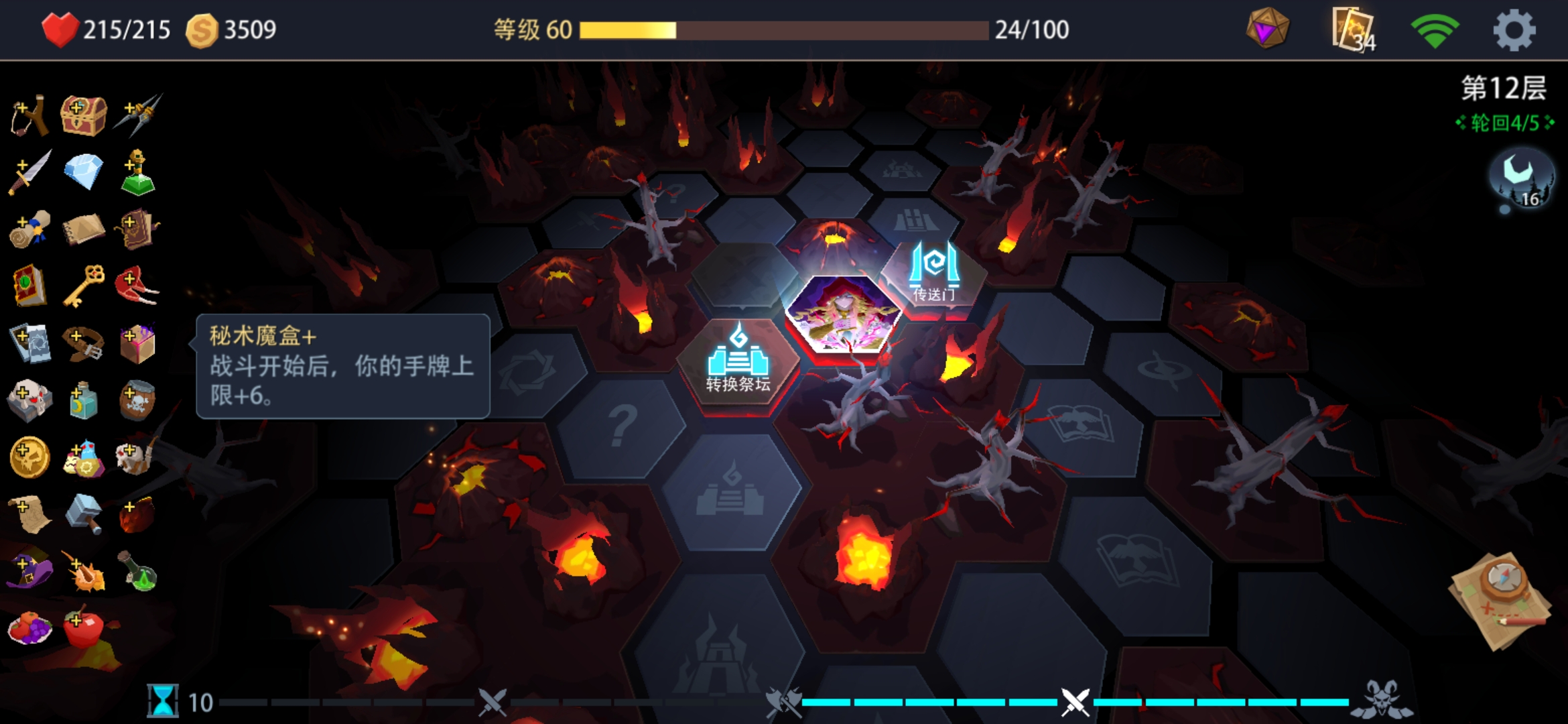 邪炎速刷|惡魔秘境 - 第7張