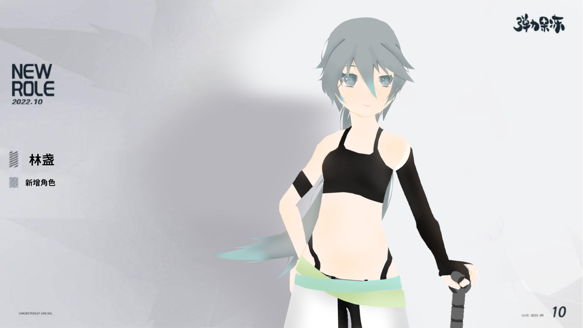 新版本人物详细介绍——末岸狂风·林盏