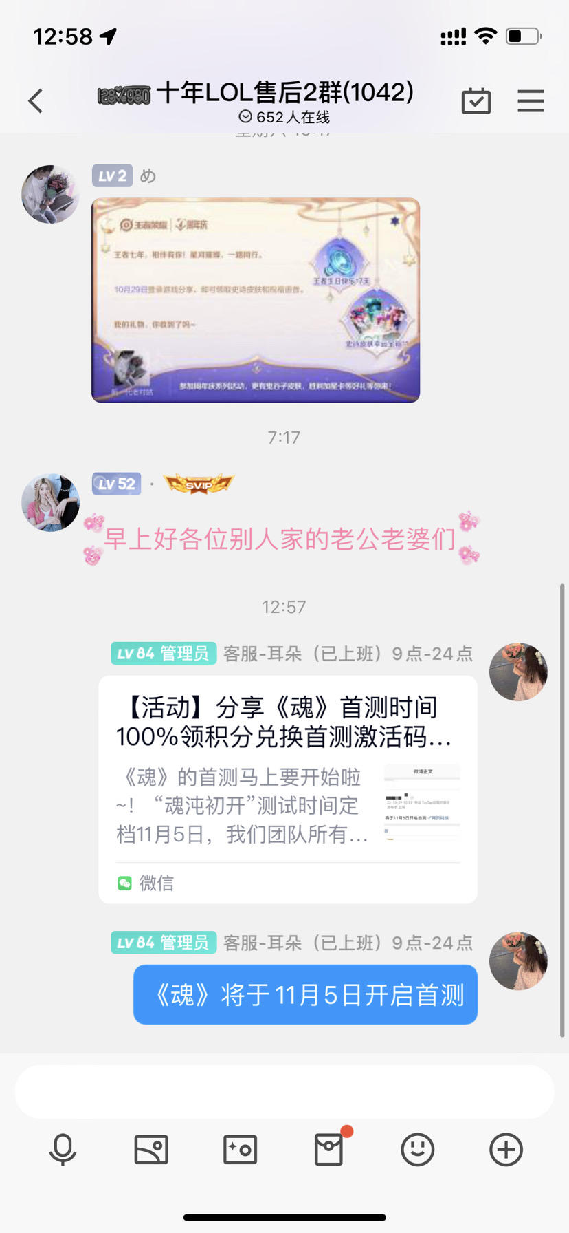 我来参与《魂》11月5日的首测啦