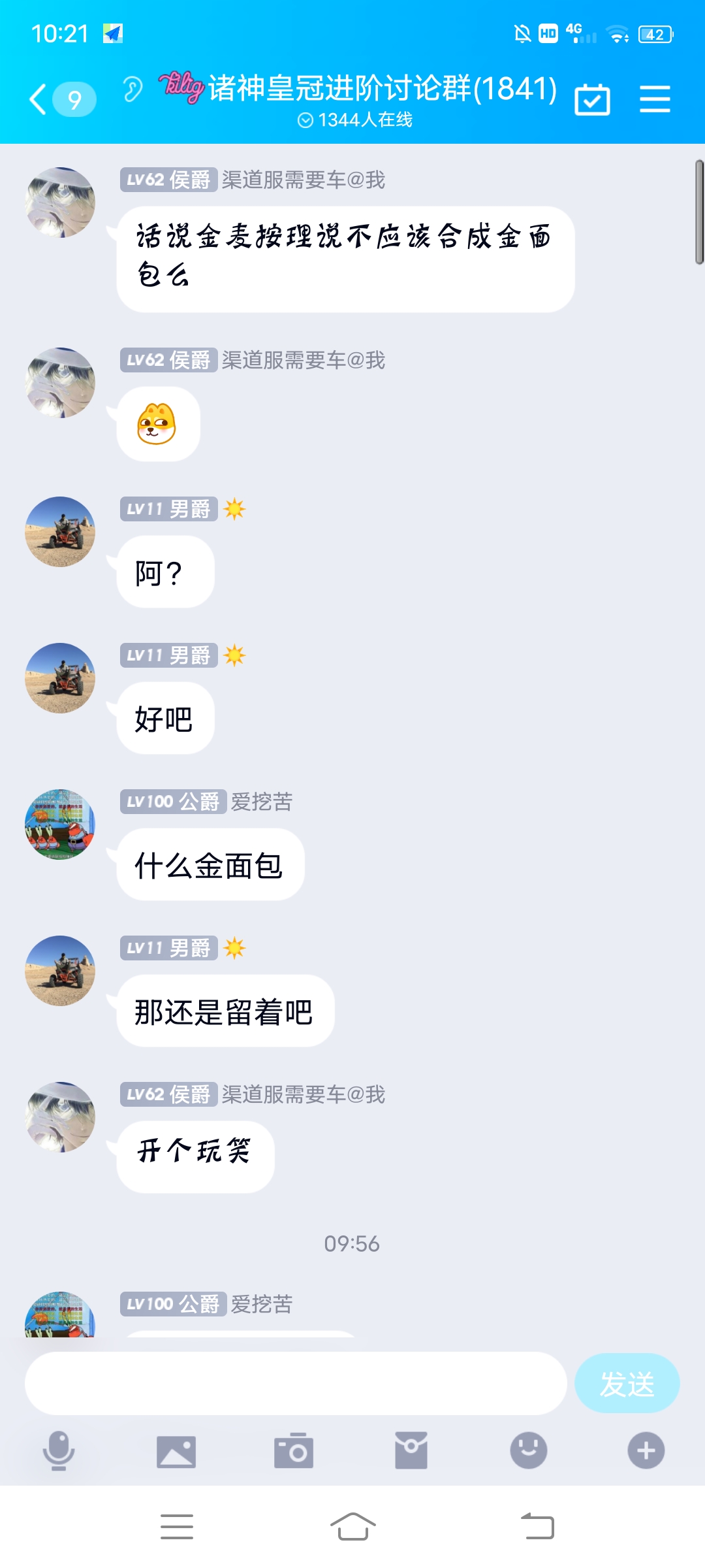 諸神皇冠黑社會