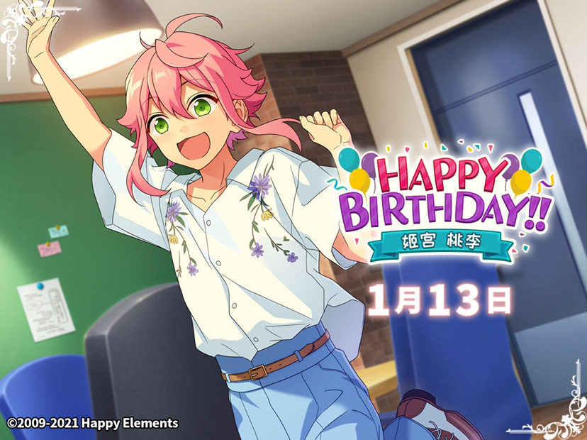 昼星攻略组★生日快乐·姬宫桃李