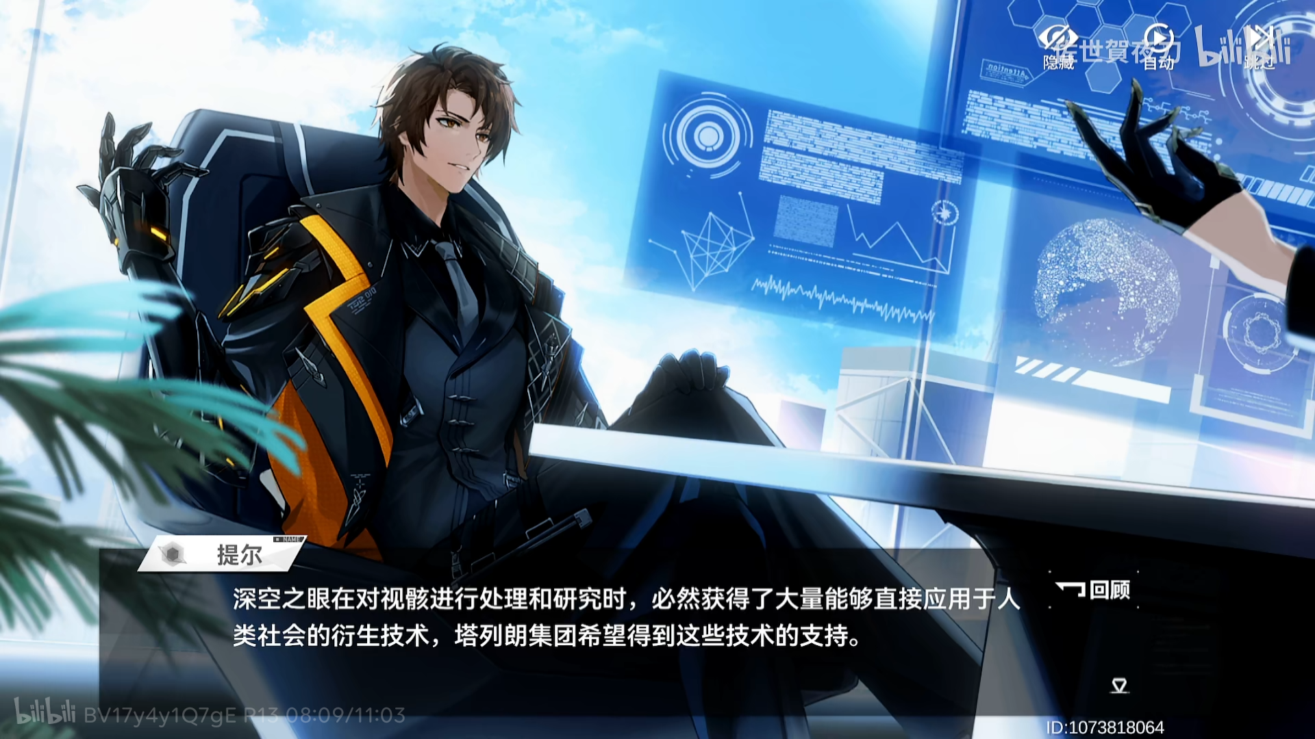 支线剧情-塔列朗往事剧情简述