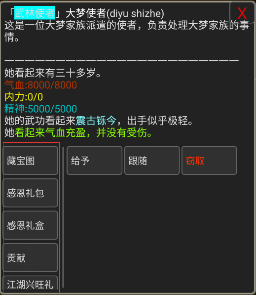 新手攻略——礼包篇