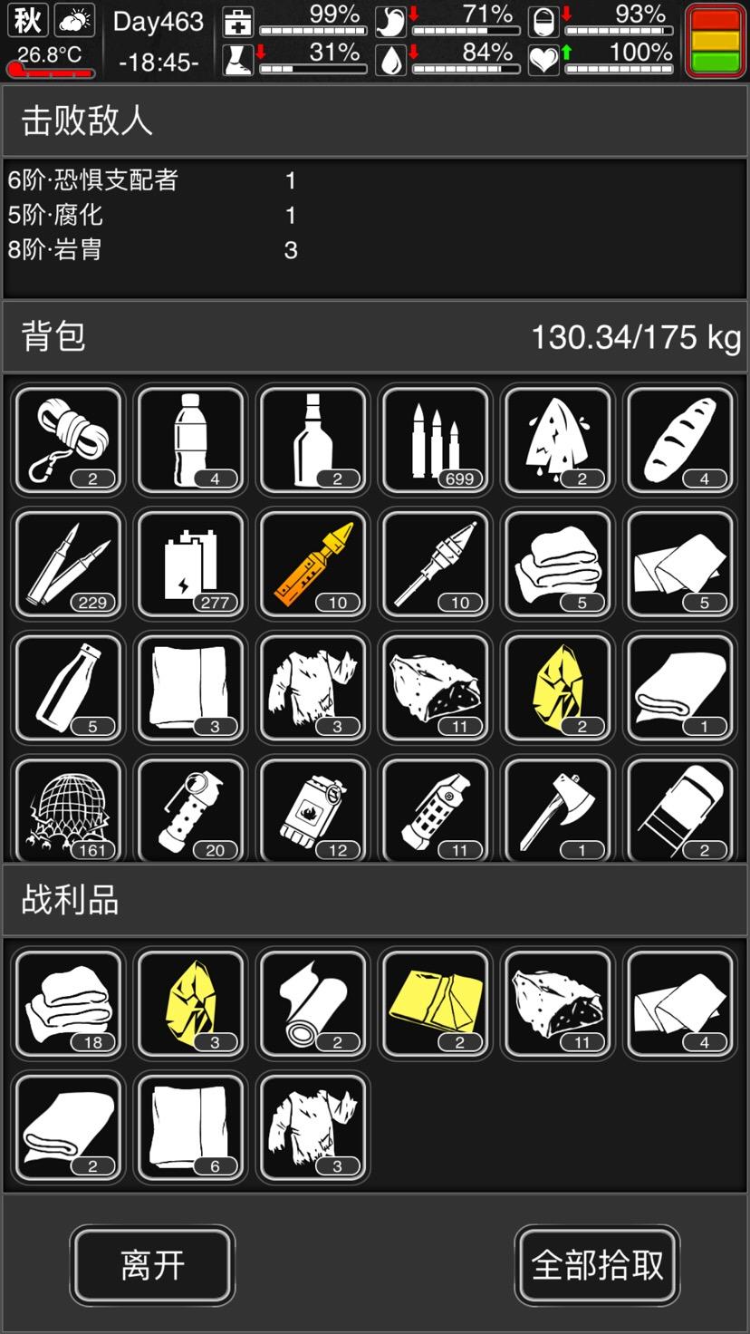 其实打胃炎最好的策略是rpg