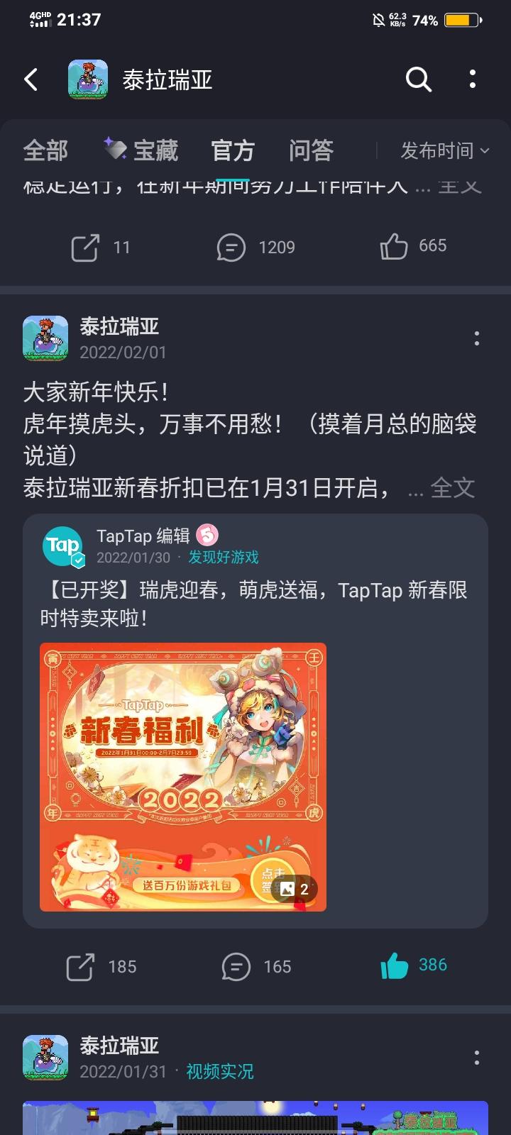 TapTap