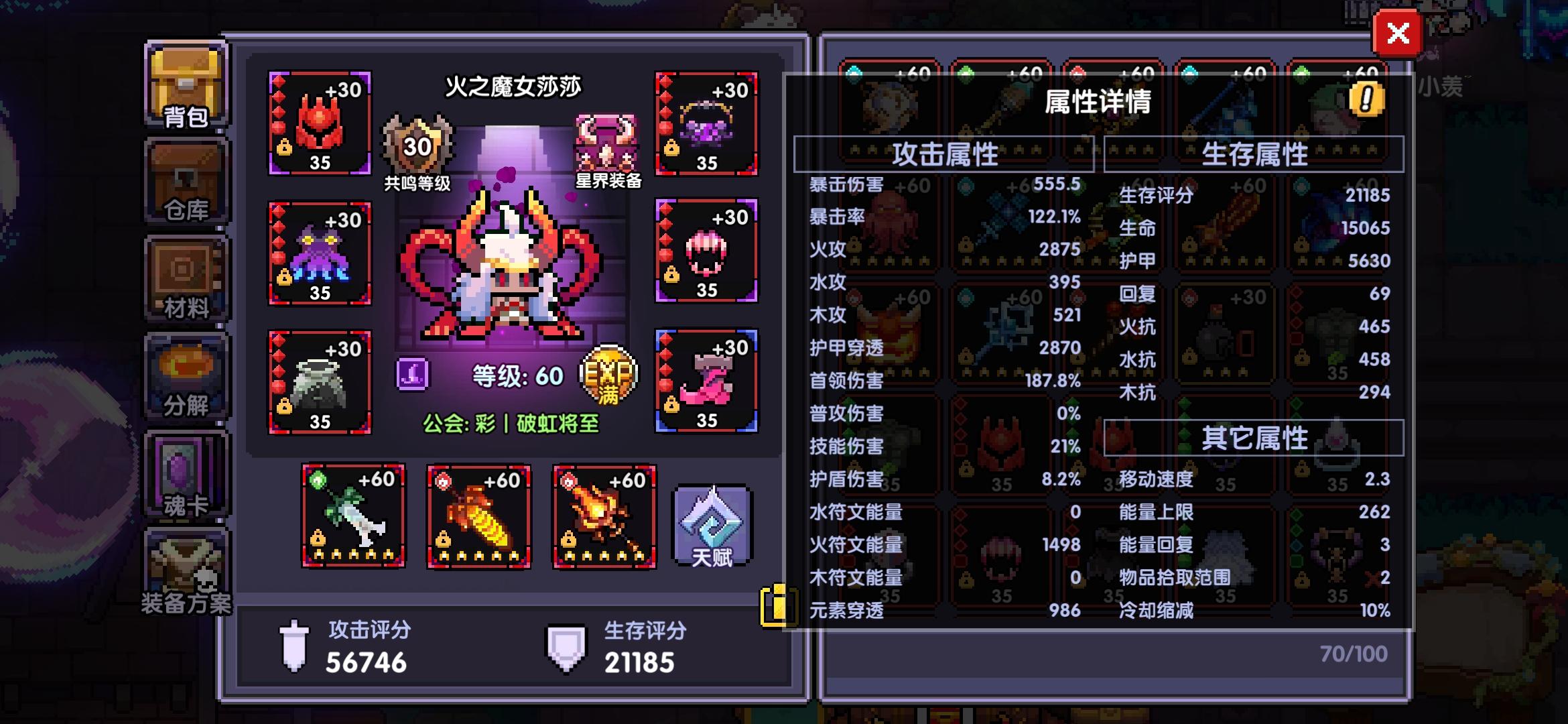 炼狱法卡通冥实战教程