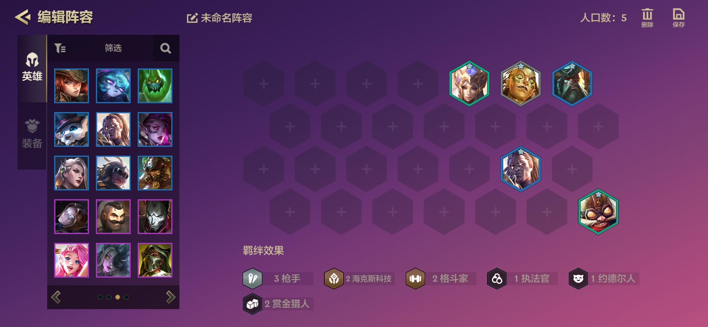 手游S6.5斗枪详细攻略