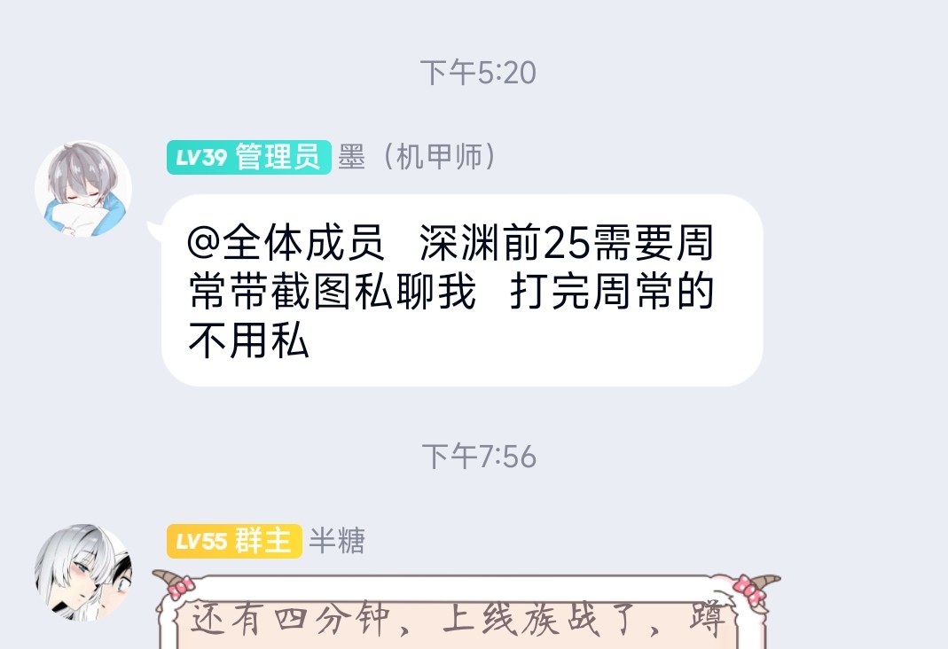 一区深渊家族“荷盛花满塘”招人啦！！！|忍者必须死3 - 第3张