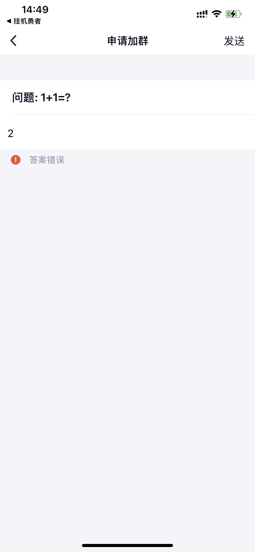 为什么qq群加不到