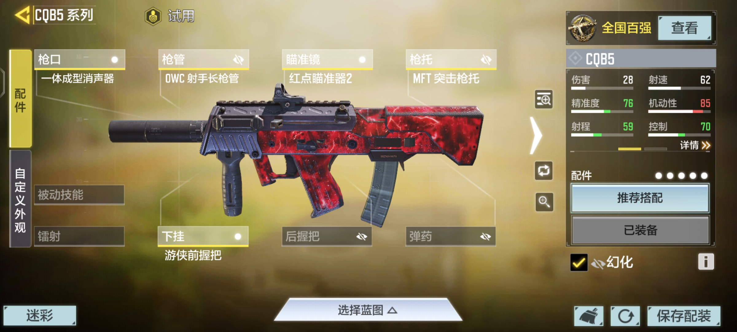 給大家推薦一把槍，cqb5|決勝時刻手遊 - 第1張