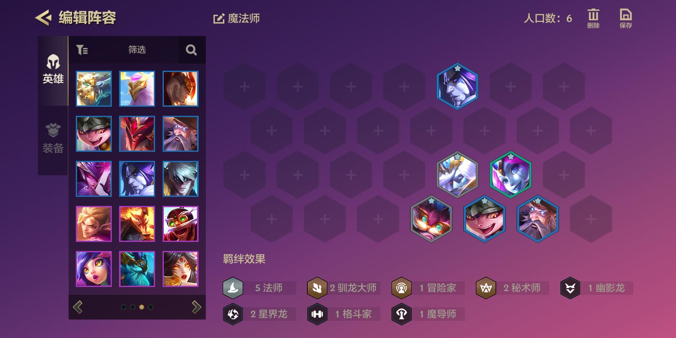 魔导大法师无脑上分